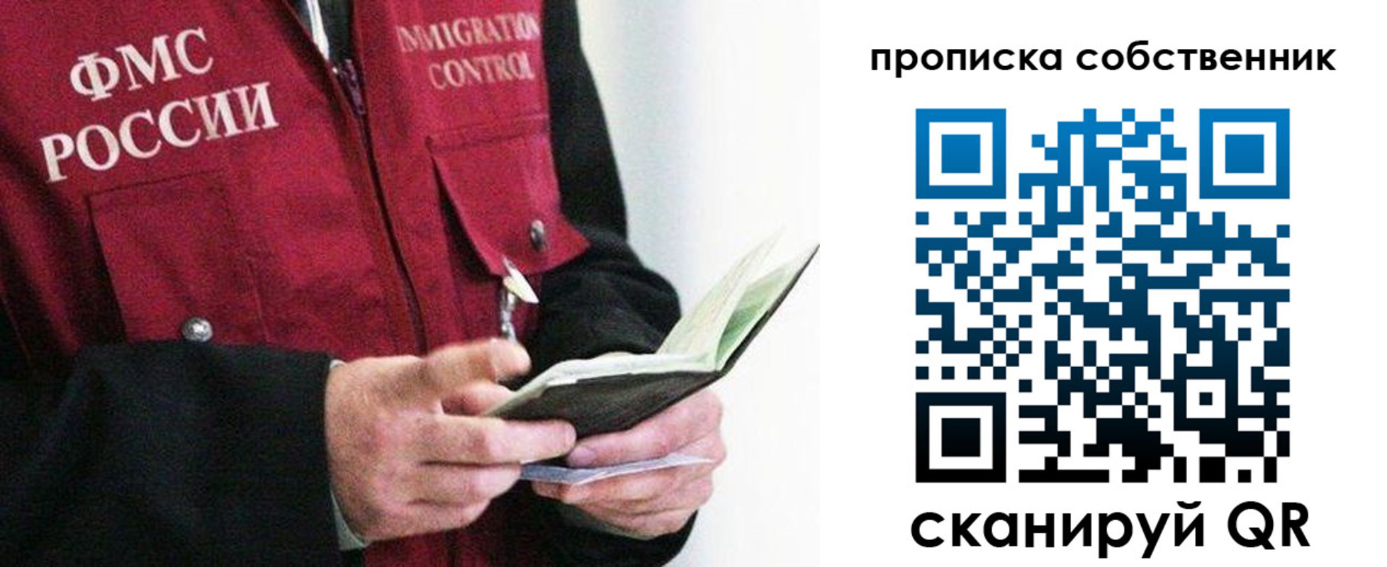 регистрация в Змеиногорске