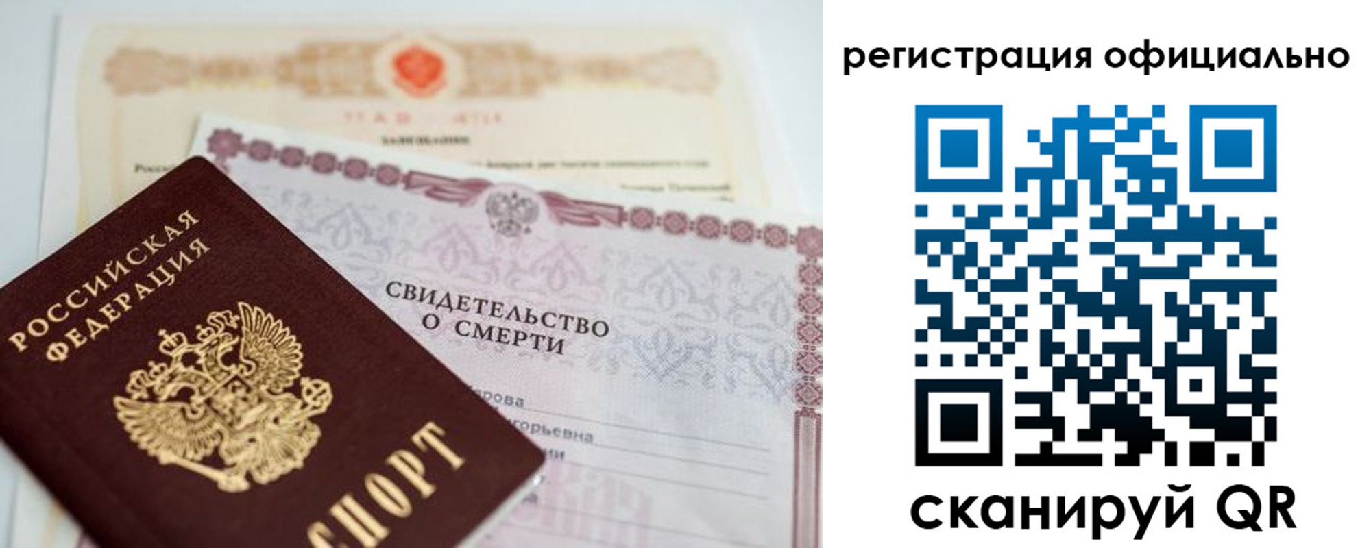 прописка 2025 в Змеиногорске