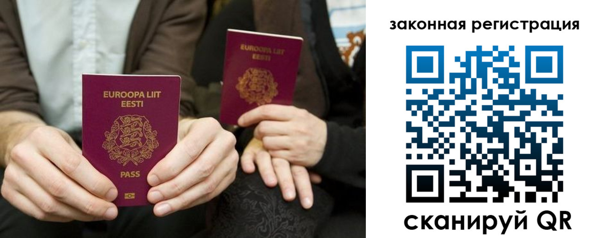 прописка в квартире в Змеиногорске