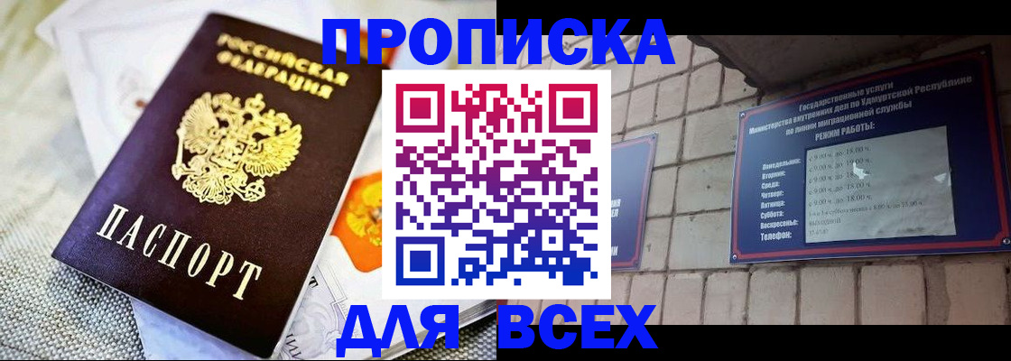 пропишу в квартире в Змеиногорске
