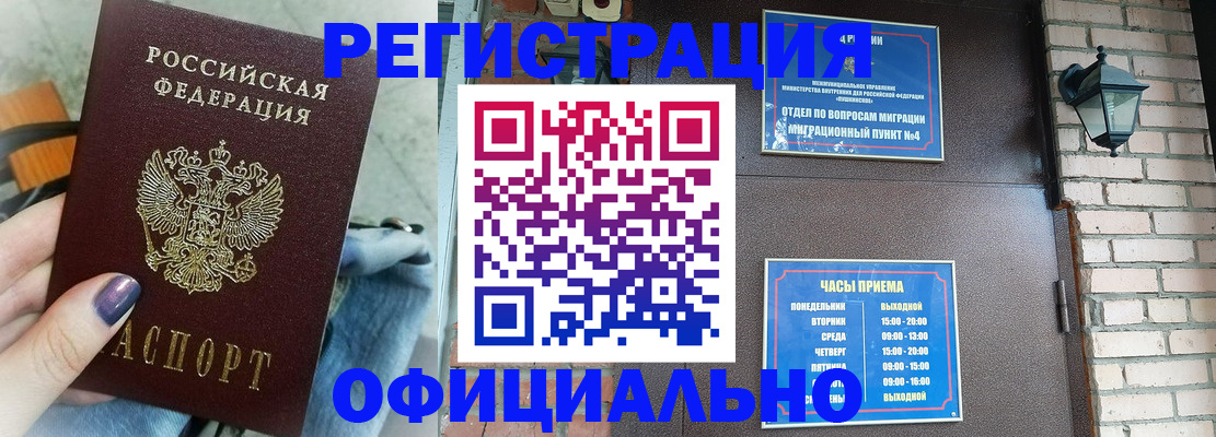 найти адрес прописки в Змеиногорске