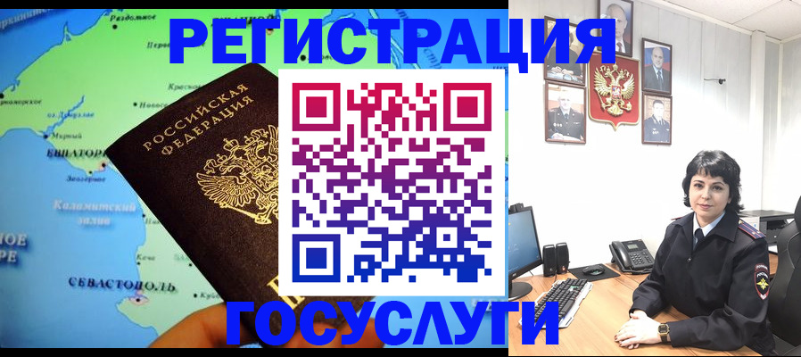 прописка поиск в Змеиногорске