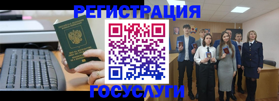 прописка гарантия в Змеиногорске