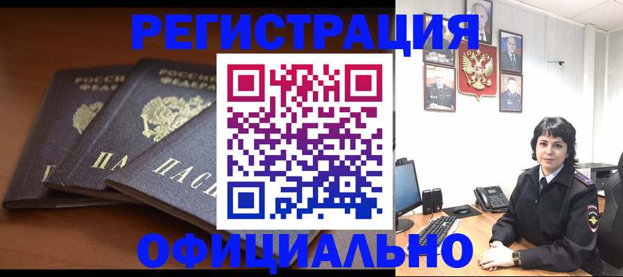 регистрация для школы в Змеиногорске
