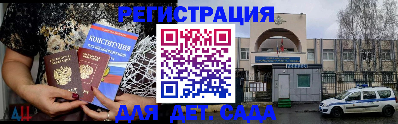 временная регистрация надежно в Змеиногорске